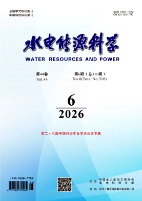 水电能源科学封面